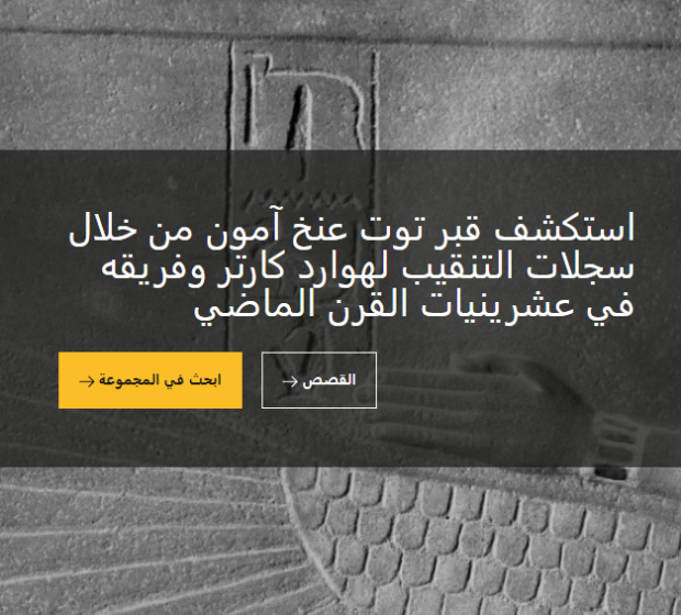 arabic screenshot